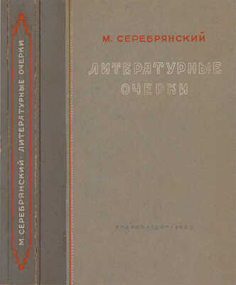 Толоконников Анатолий Алексеевич. Лот из восьми эскизов обложек:
